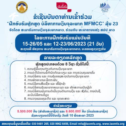 Training MFMCC B23